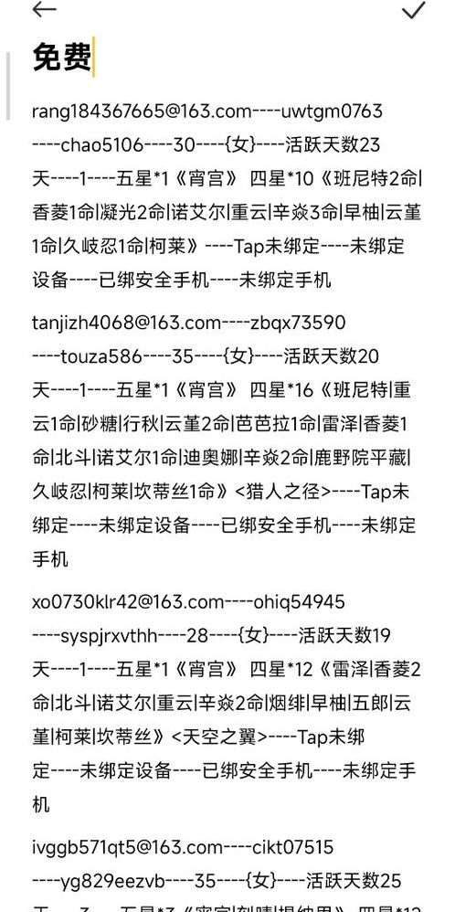 原神账号密码共享（原神帐号密码大全）