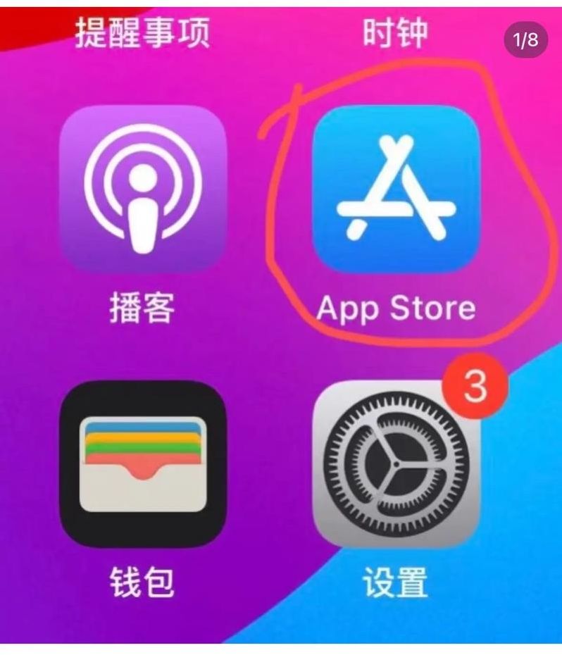 iphone软件下载app（iphone应用下载软件）