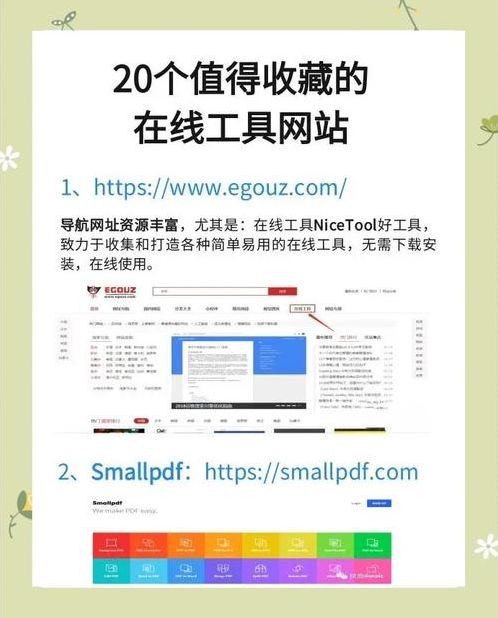 软件分享网站（软件分享一下）