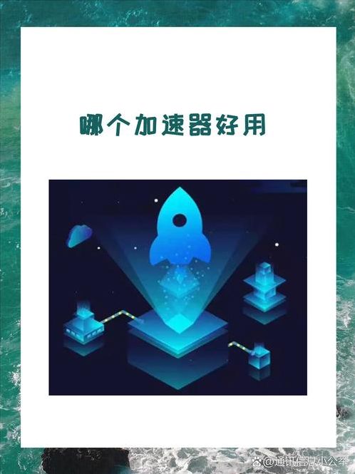 推特免费永久加速器的简单介绍