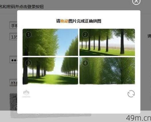 怎样又快又准地拖动拼图验证码？我的实战心得分享