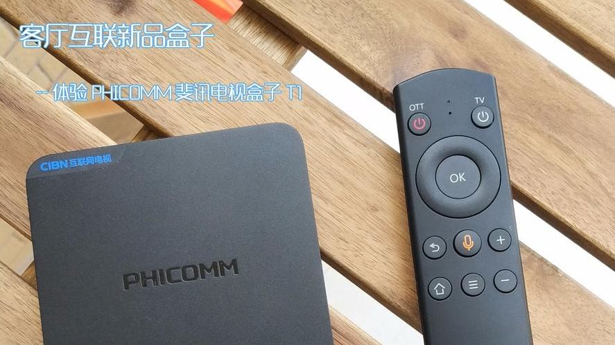 斐讯盒子安装软件教程（phicomm斐讯盒子）