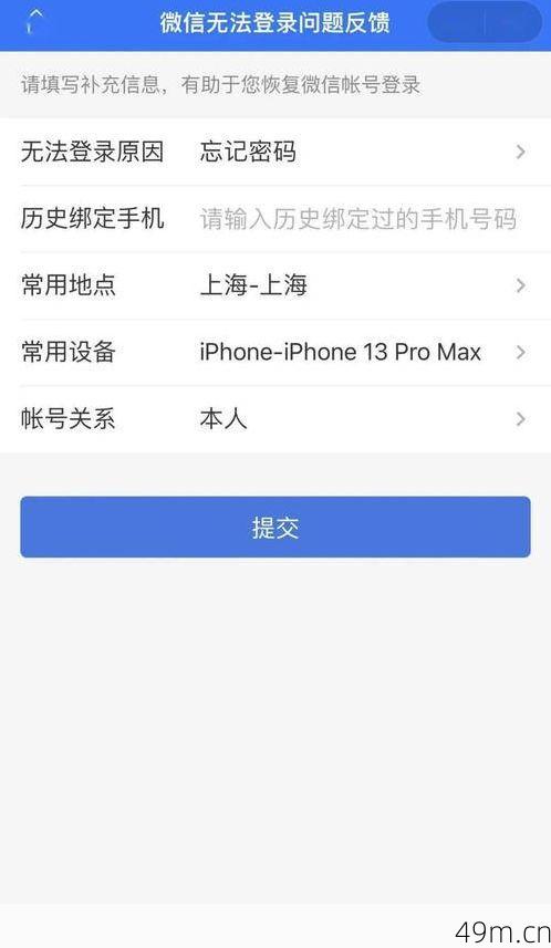 身份证绑定的QQ账号怎么查看？亲身经验教你一步步找回！