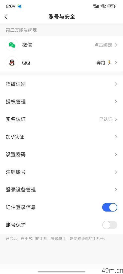 QQ身份证实名认证怎么查看？手把手教你自查与保护隐私