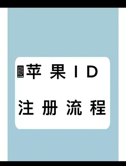 购买苹果手机一定要注册id吗（买苹果手机需要id吗?）