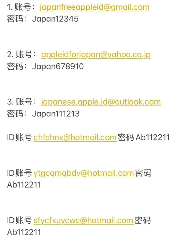 ios付费app账号分享（ios付费游戏账号分享）
