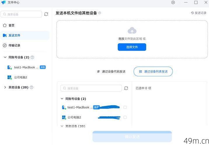 Todesk远控验证码是做什么用的？安全守护神还是麻烦制造者？