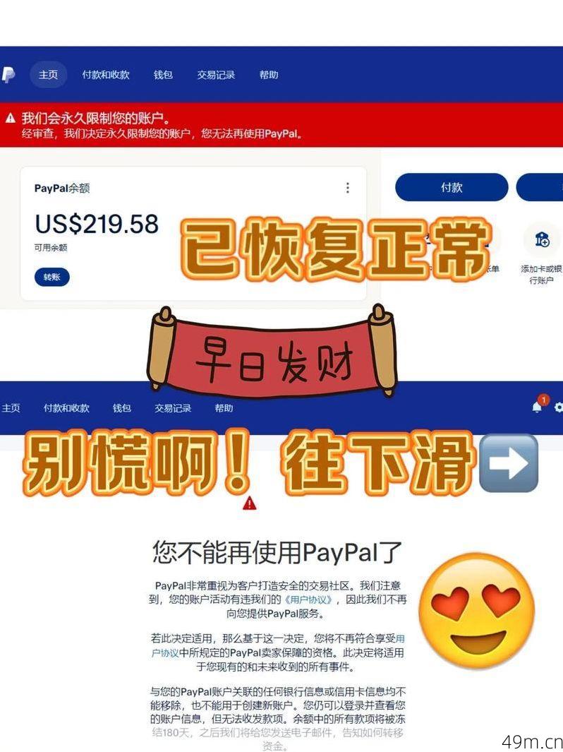 PayPal验证码发不过来怎么办？别慌！我用亲身经验教你一步步搞定！