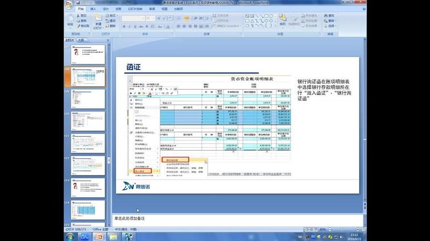 鼎信诺6100审计软件教程（鼎信诺6100审计软件安装教程）