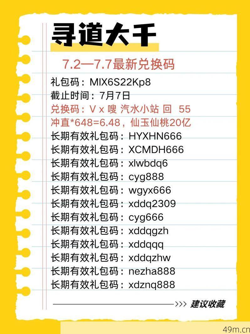 98堂邀请码兑换码在哪里找?资深网络爱好者的实用经验全分享