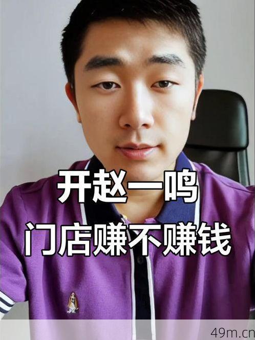 注册赵一鸣会员要钱吗？亲身经历告诉你真相！