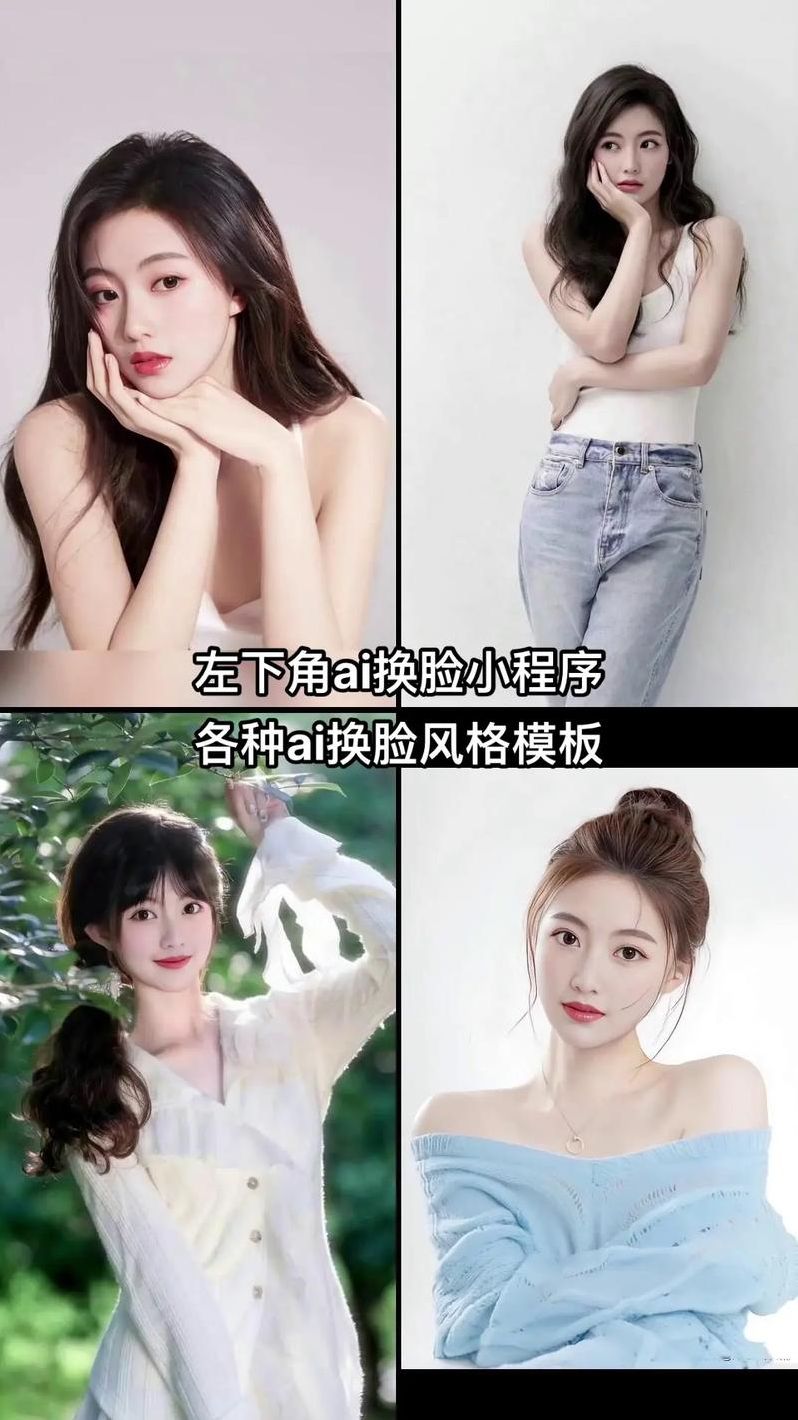 手机ai换脸软件教程（手机ai换脸是什么软件）