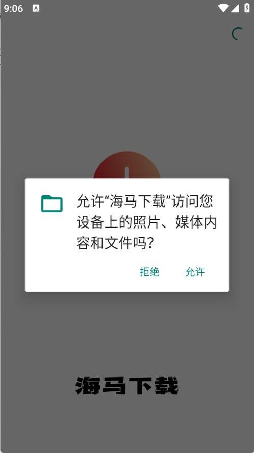 海马玩ios官方下载（海马玩ios手机版）