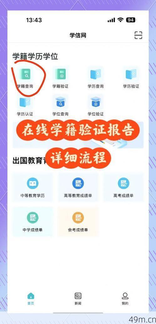 简信是正规软件吗？一个网络爱好者的深度亲测与解答