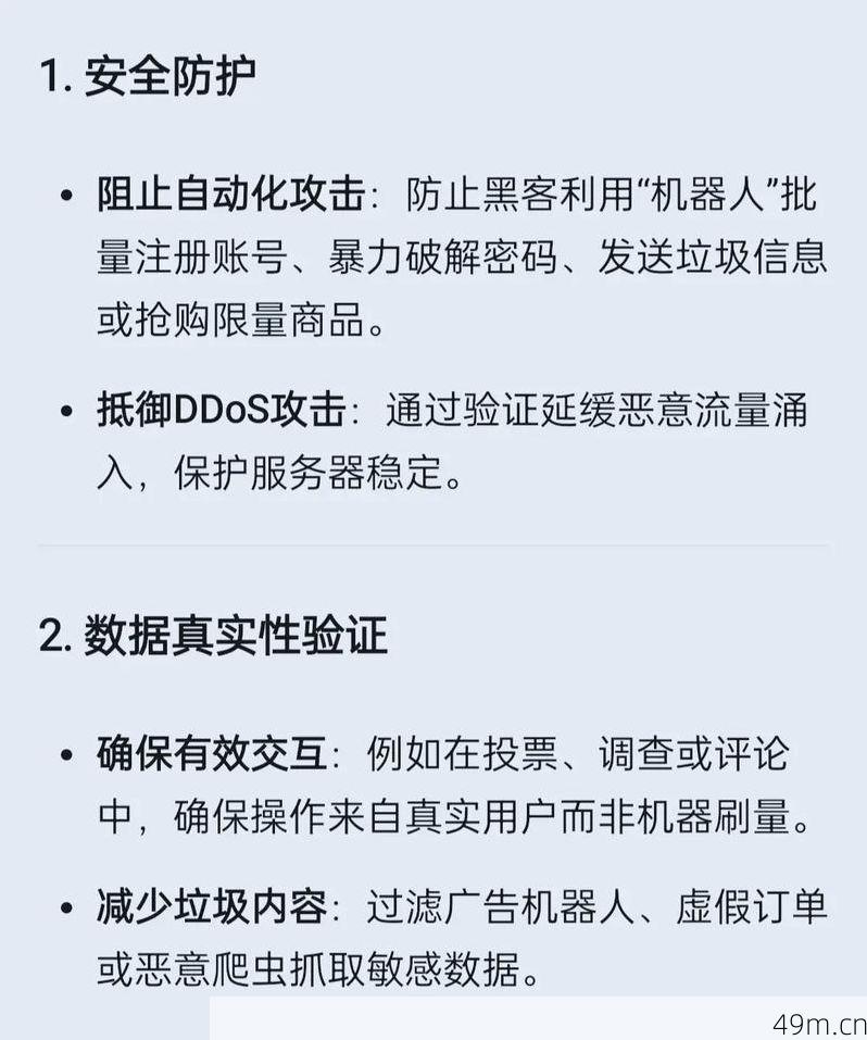 觅澜验证码是干嘛的？一个网络爱好者的深度体验分享