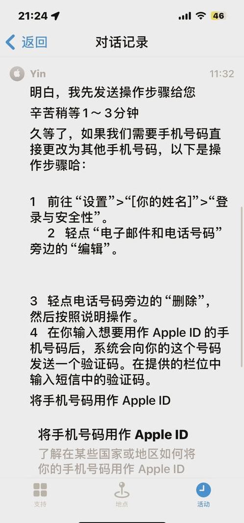苹果商店怎么换id账号ios17(苹果商店怎么更换id账号号码)