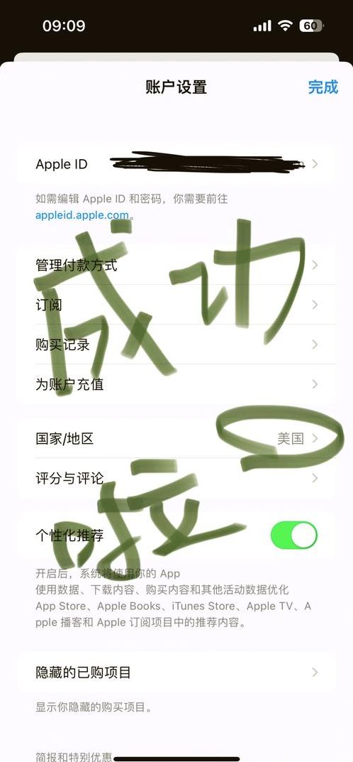 苹果商店怎么设置成中文版(苹果商店怎么弄成中文版)