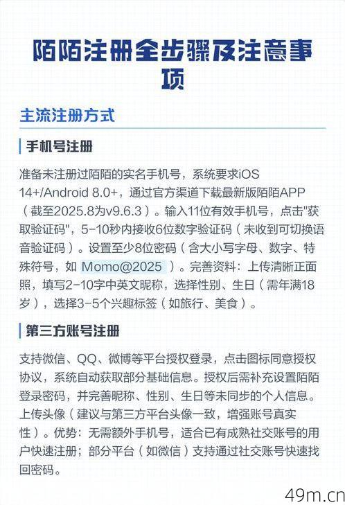 一个手机号怎么注册15个陌陌？我的实操经验与深度解析