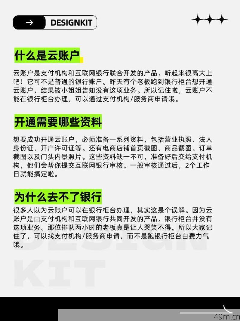 正确云怎么注册账号?手把手带你轻松搞定!