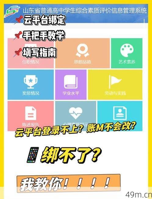 正确云怎么注册账号?手把手带你轻松搞定!