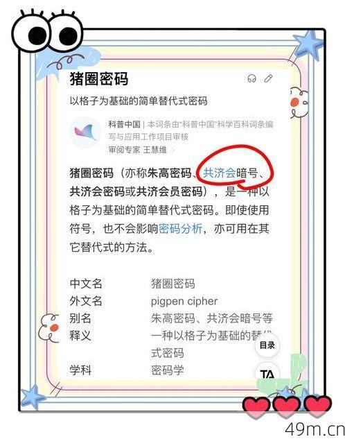 圆形验证码怎么填写?让我这个老网民来手把手教你!