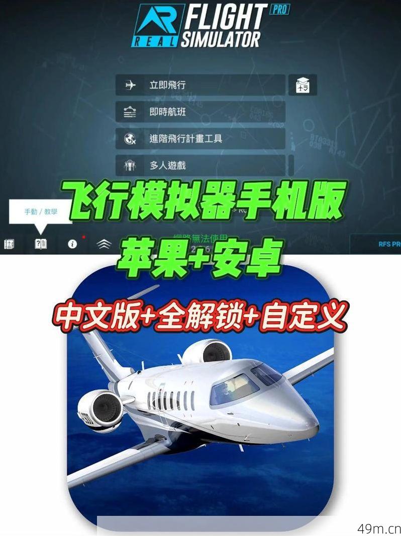 安卓手机怎么下载飞机软件?手把手教你安全搞定!