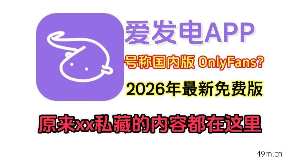 爱发电平台介绍