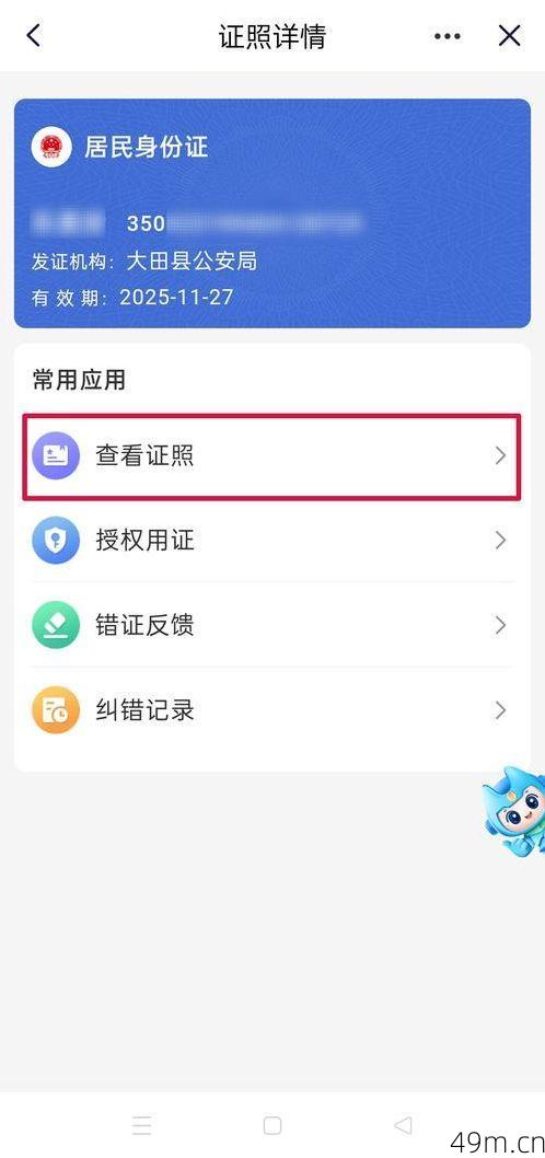 怎么查看身份证已经绑定了哪些QQ号?我来分享我的实用经验!