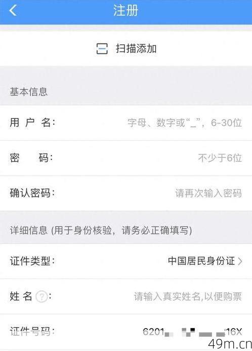 一个身份证能注册几个闲鱼？我来给你最全的实操指南！