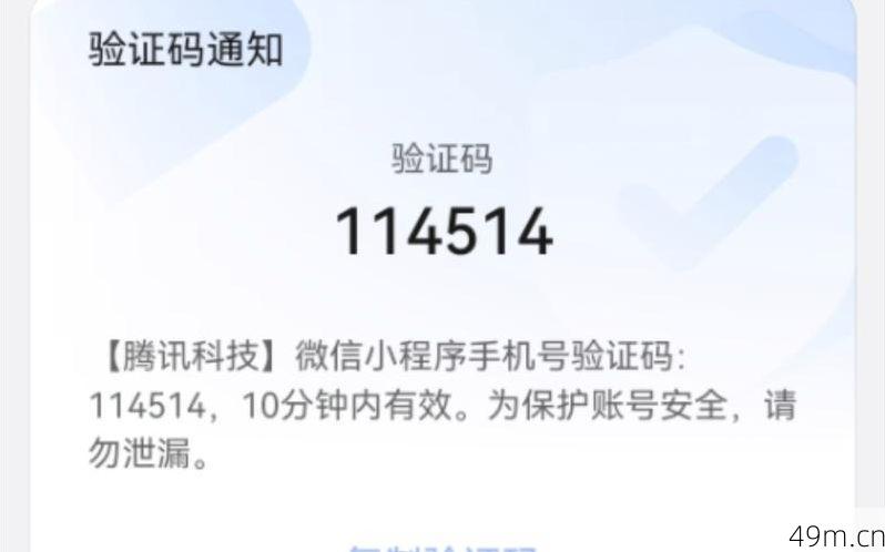 腾讯科技验证码是干嘛的?让我用亲身经历告诉你它的三重门