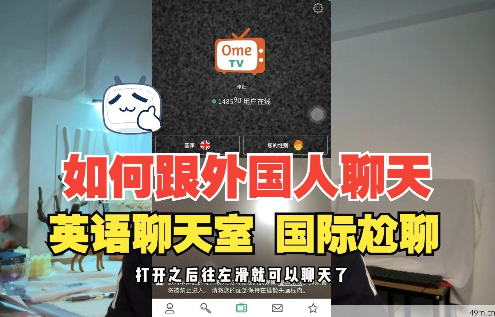 OmeVT软件操作界面