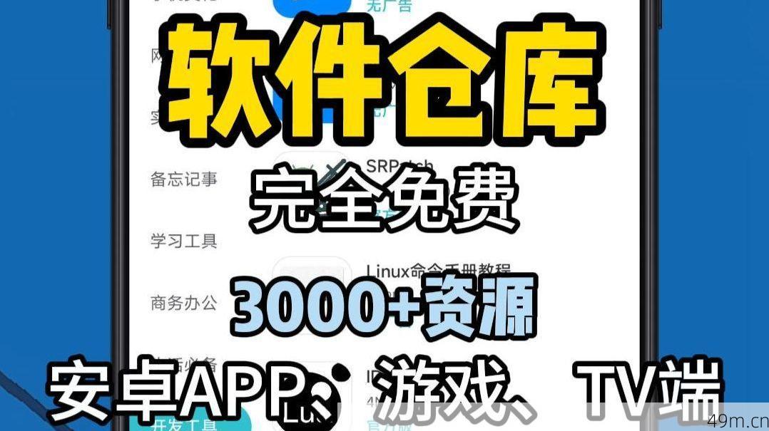 全能软件资源库