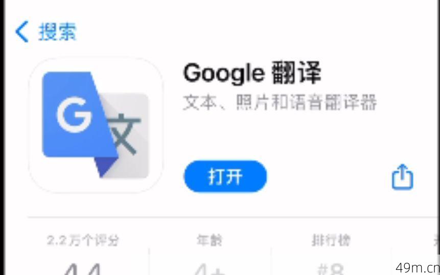 Google翻译离线使用教程