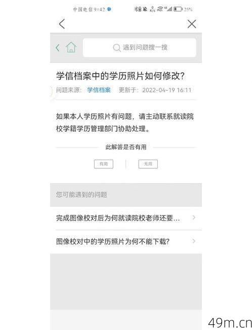 学信网换手机号怎么操作?手把手教你轻松搞定!