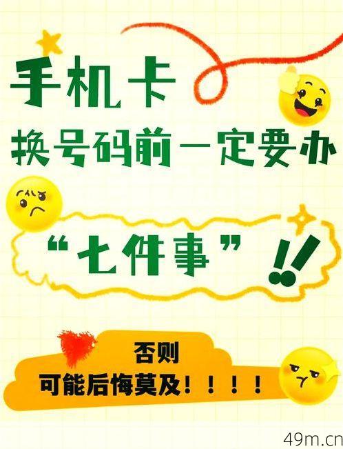 学信网换手机号怎么操作?手把手教你轻松搞定!
