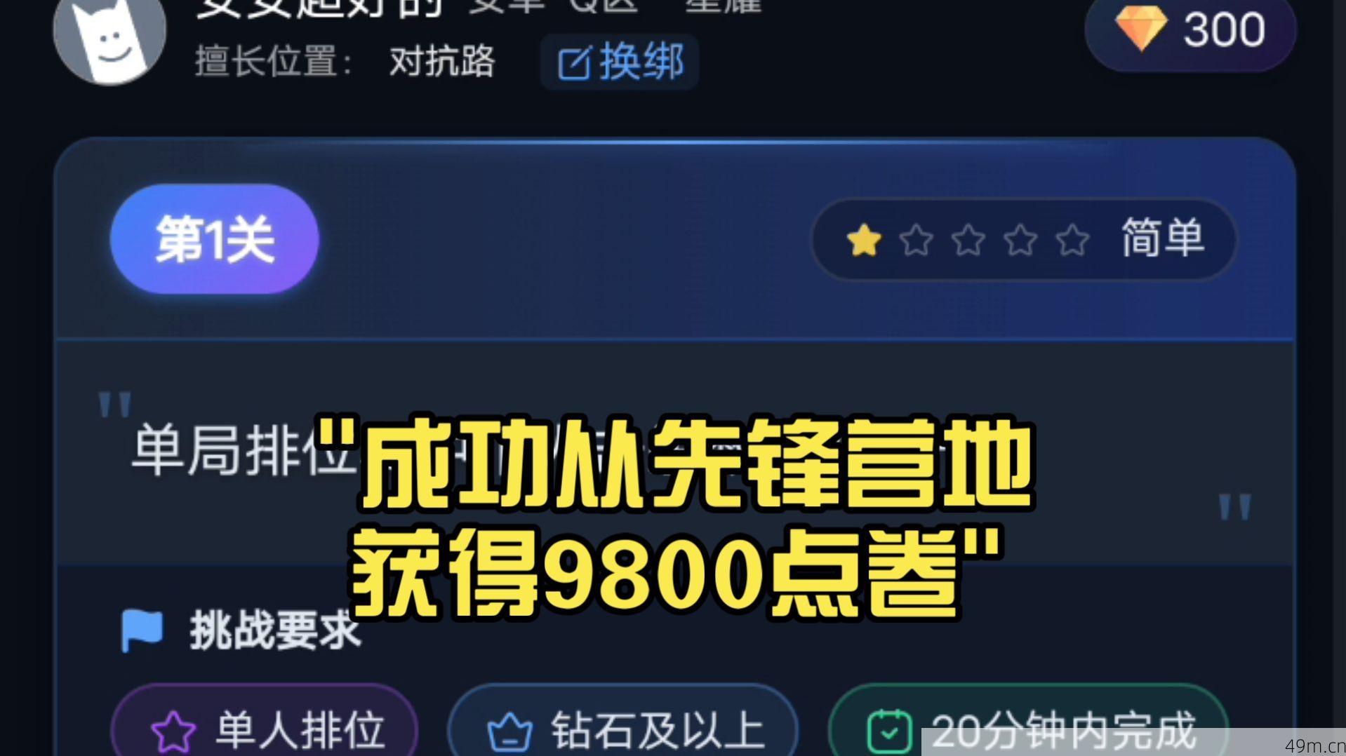 先锋营地钻石获取攻略