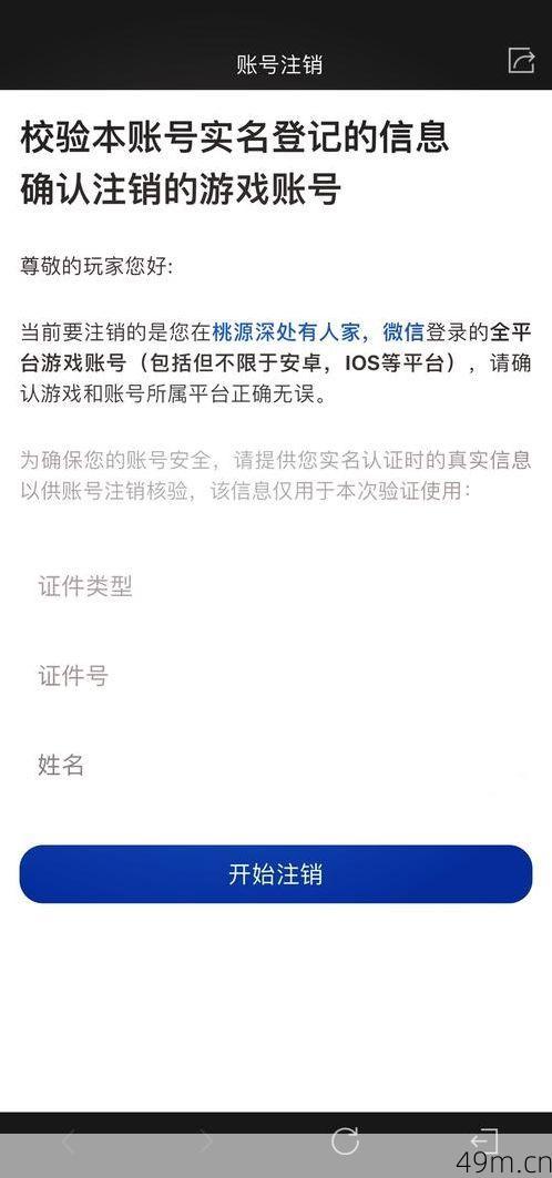 网易大神注销后多久可以再注册？资深玩家的实操经验全分享！