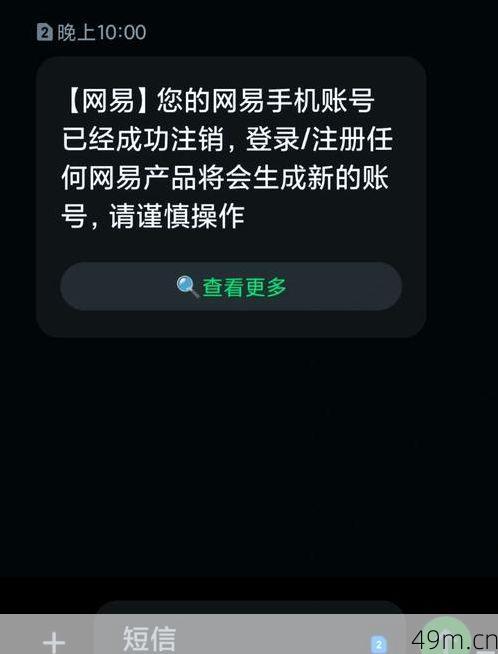 网易大神注销后多久可以再注册？资深玩家的实操经验全分享！