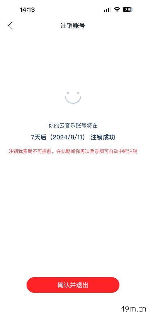 网易大神注销后多久可以再注册？资深玩家的实操经验全分享！