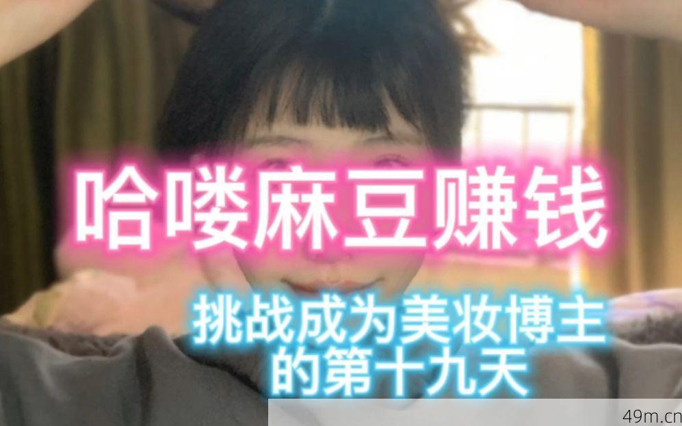 哈喽麻豆认证操作