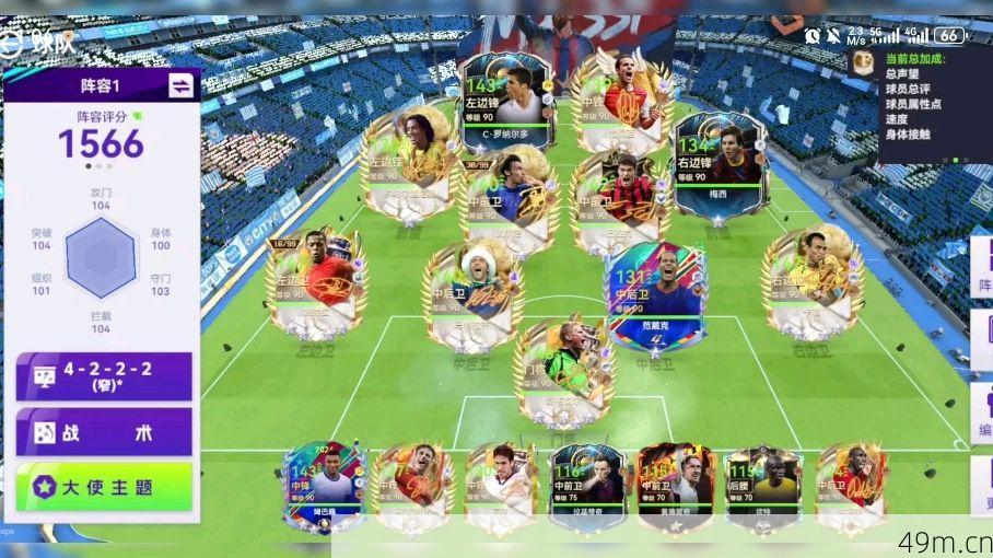 最佳球会福利服