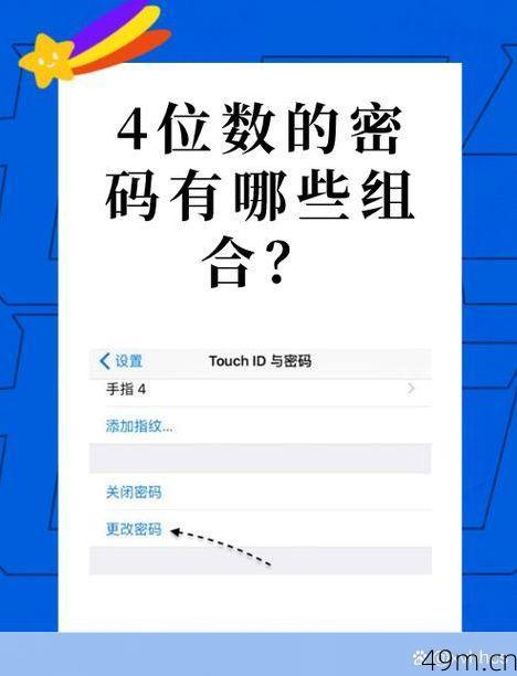 验证码是四位数，到底藏着什么秘密？