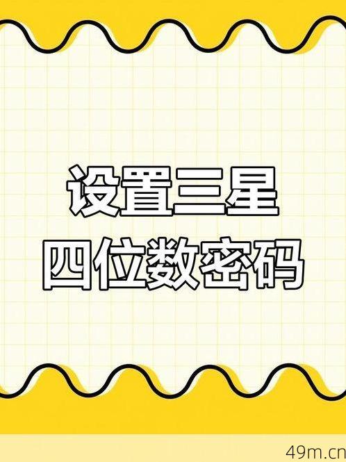 验证码是四位数，到底藏着什么秘密？