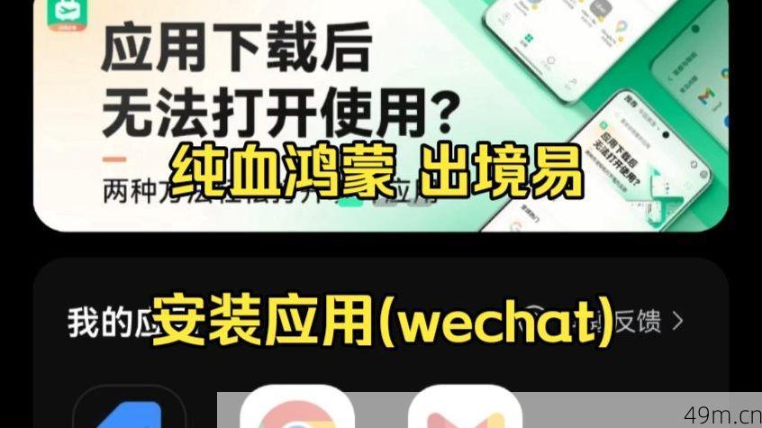 出镜意应用安装教程配图