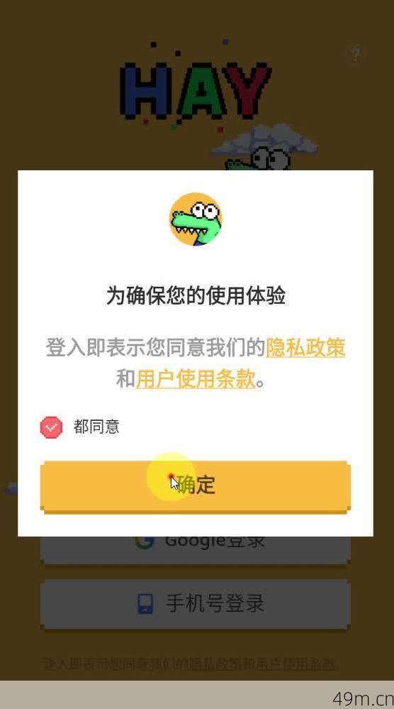 hay小鳄鱼安卓版游戏截图