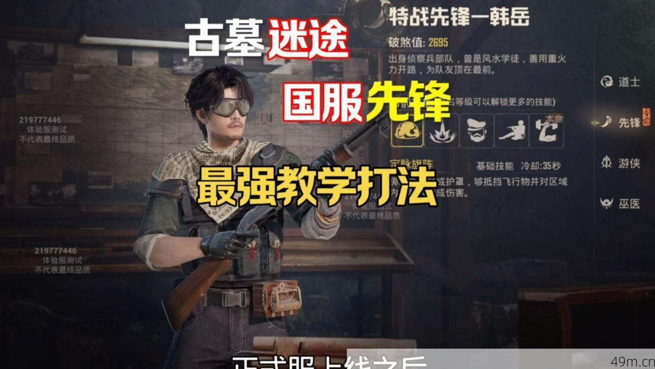 和平精英古墓迷途实战场景