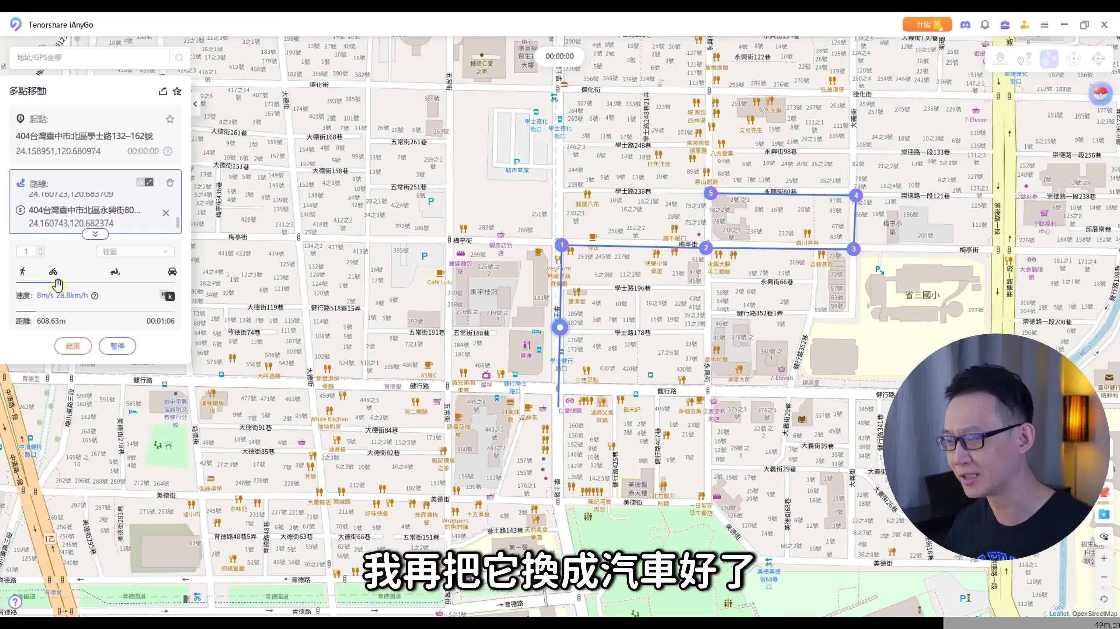 IanyGo工具操作界面