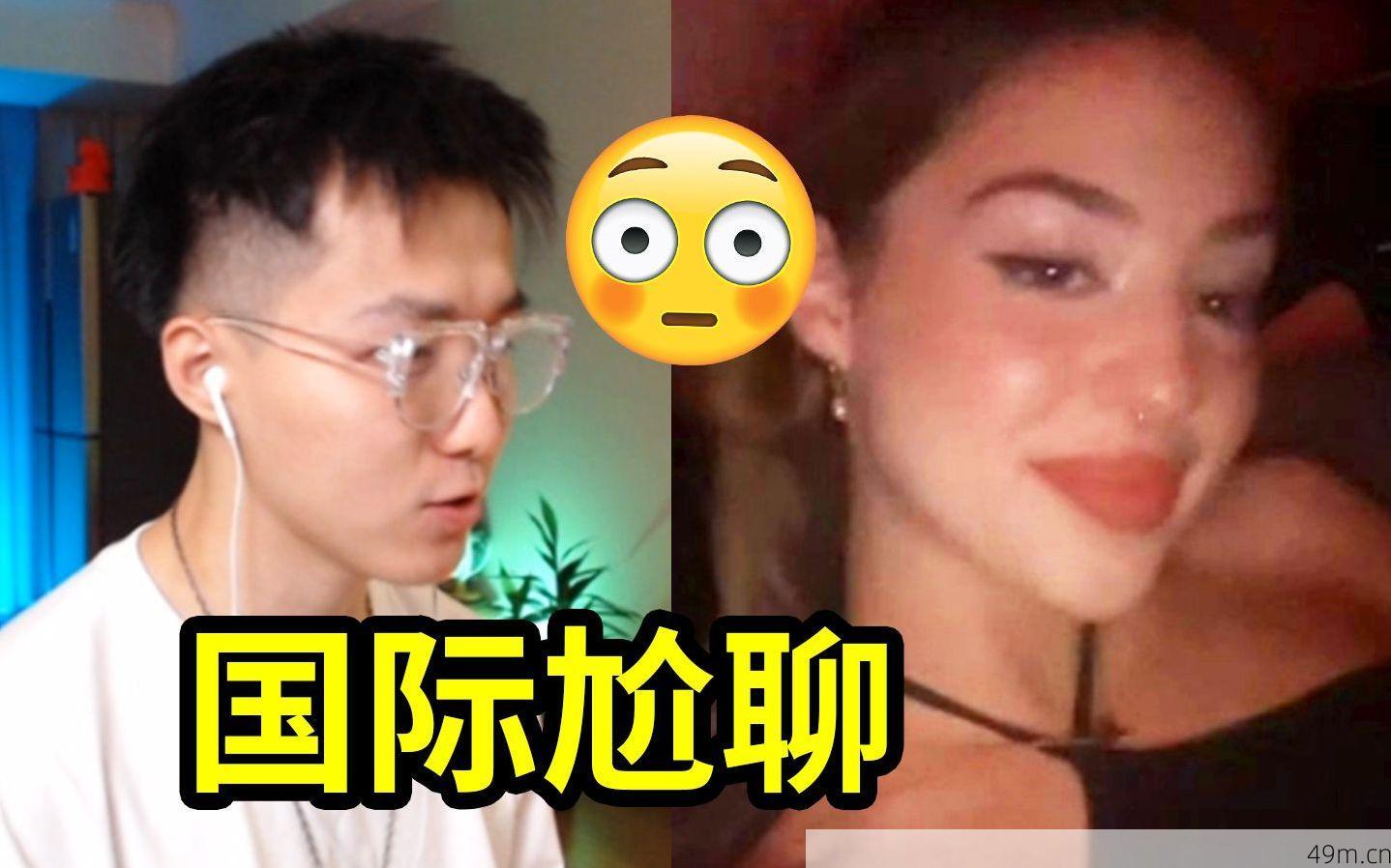 国际尬聊场景