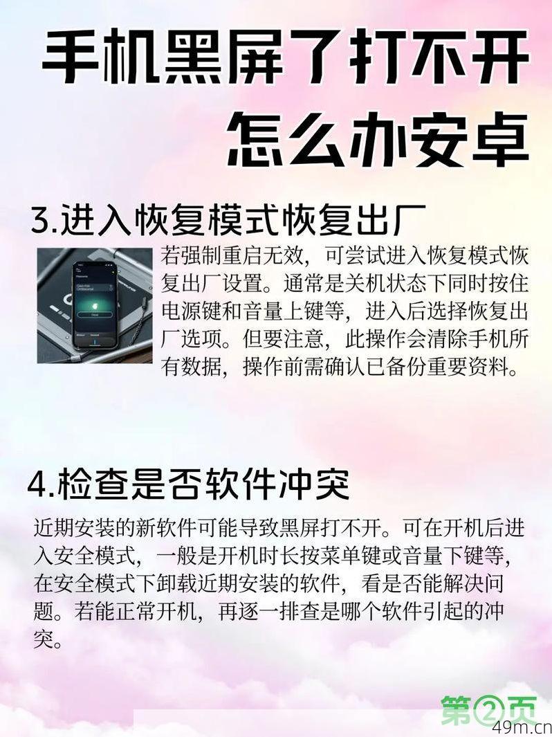 安卓用户看过来！安装Seele后打不开？别急，我来帮你一步步搞定！