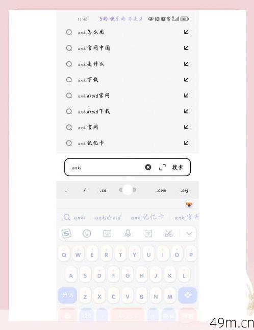 安妮APP官网怎么下载？手把手教你安全获取正版客户端！